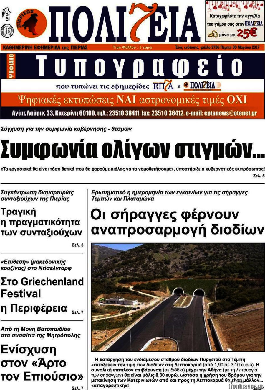 Πολιτεία