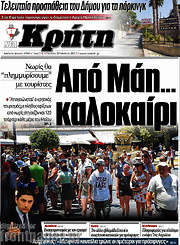 /Νέα Κρήτη