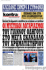 /Kontra News