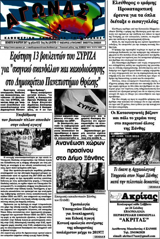 Αγώνας