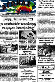 /Αγώνας