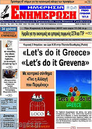 /Ενημέρωση
