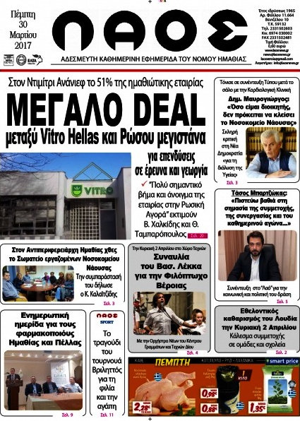 Λαός