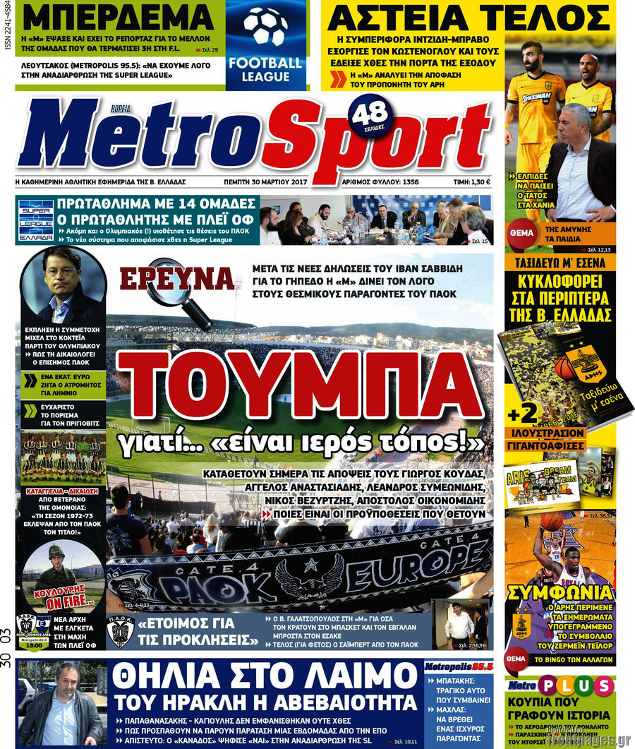 MetroSport