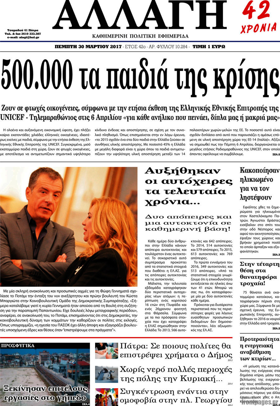 Αλλαγή