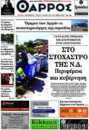 /Θάρρος