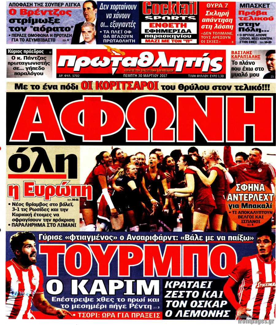Πρωταθλητής