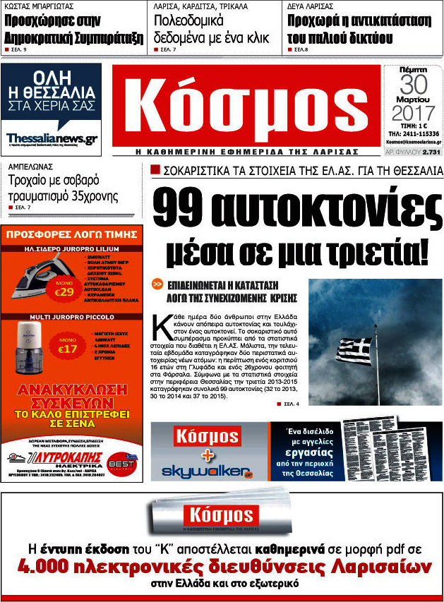 Κόσμος