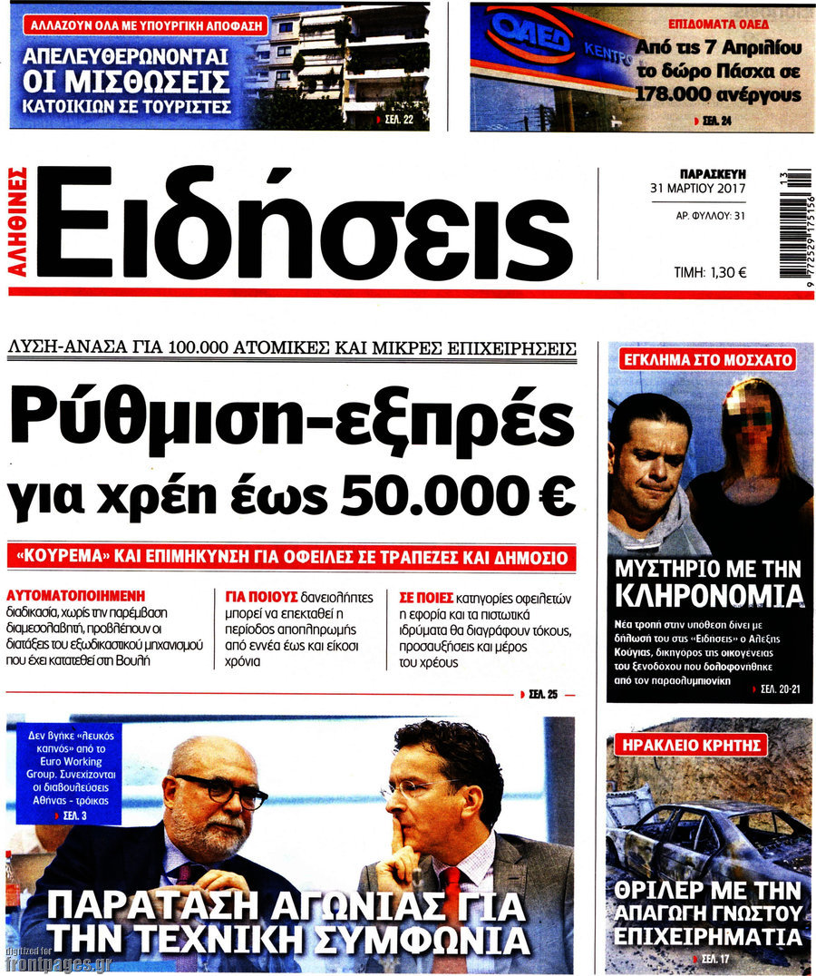 Ειδήσεις