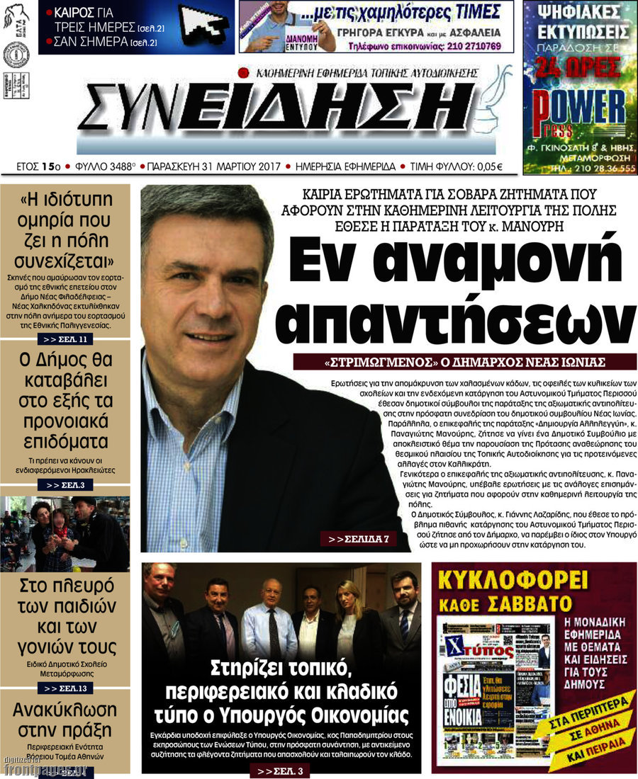 Συνείδηση