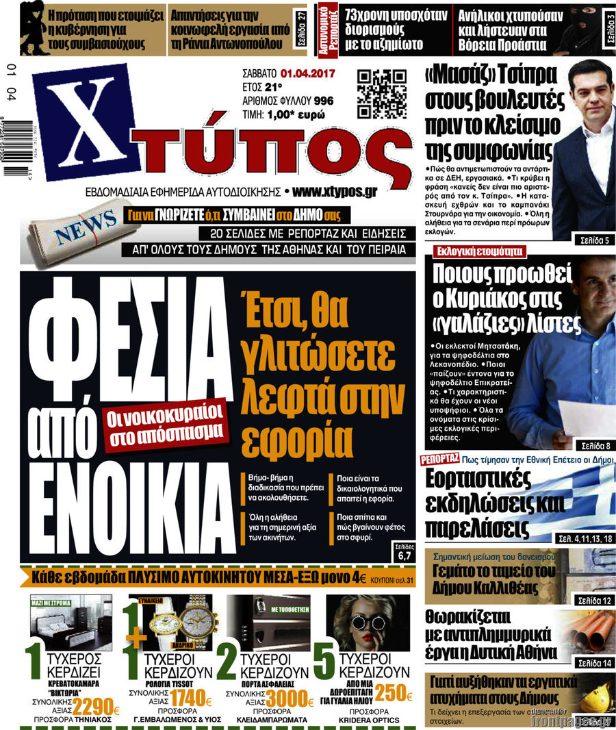 Χτύπος