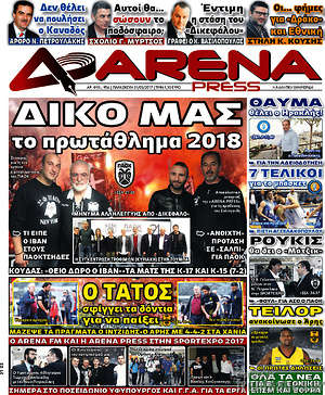 Πρωτοσέλιδο εφημερίδας Fair Play - protoselida