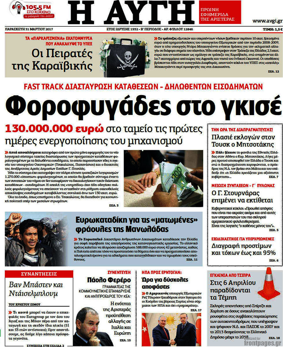 Αυγή