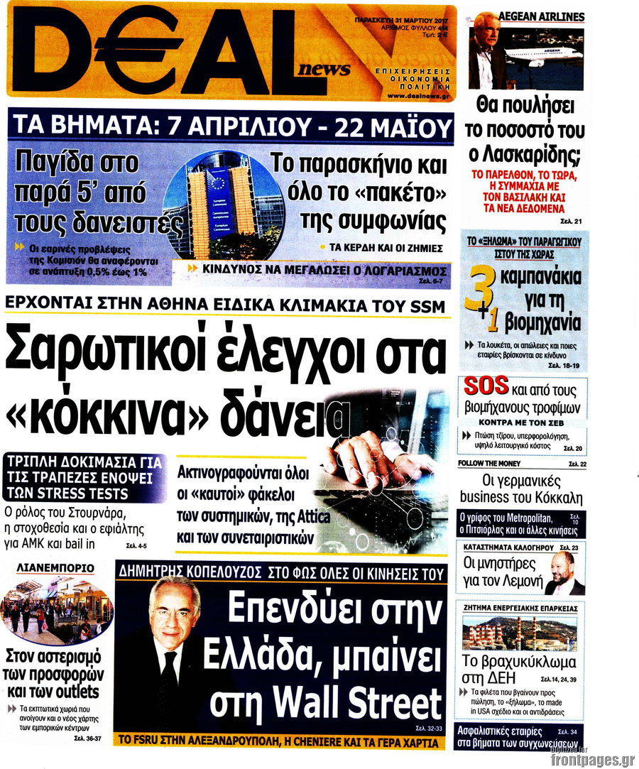 Deal News