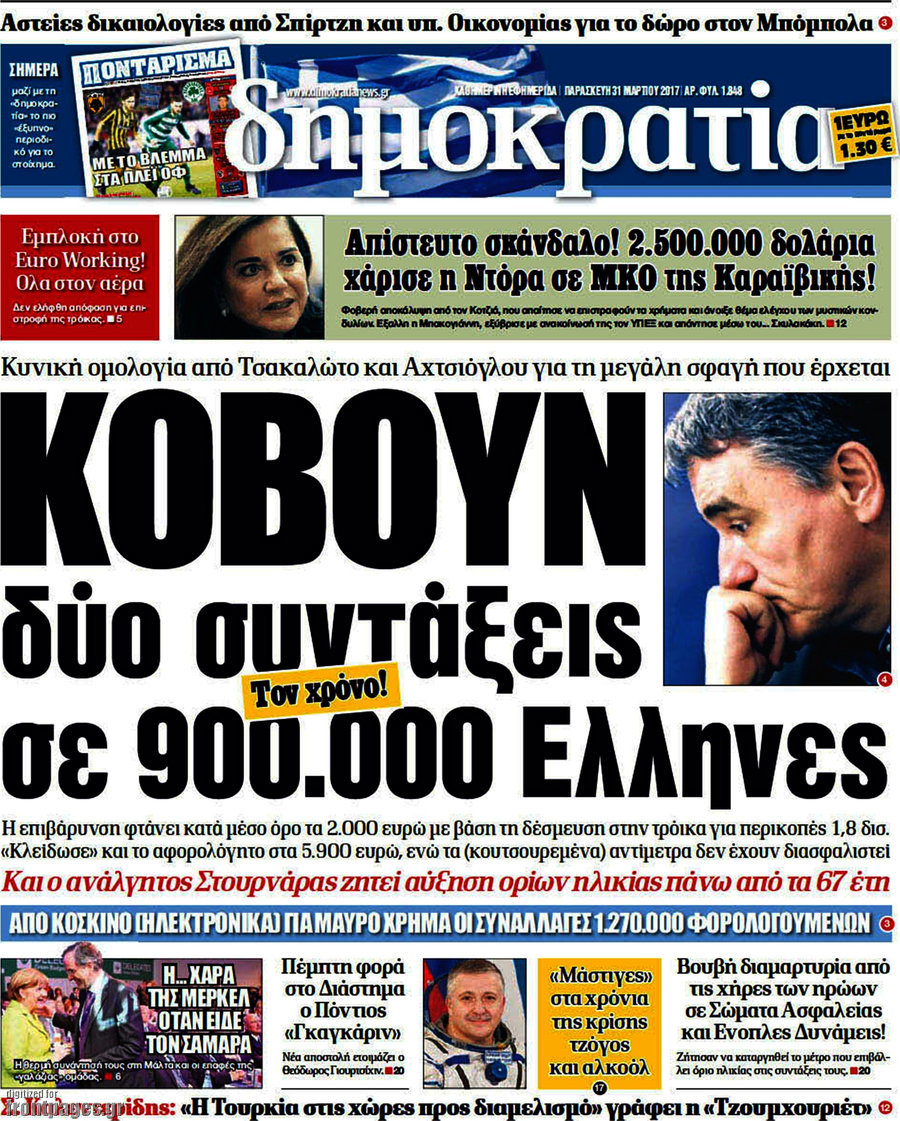 Δημοκρατία