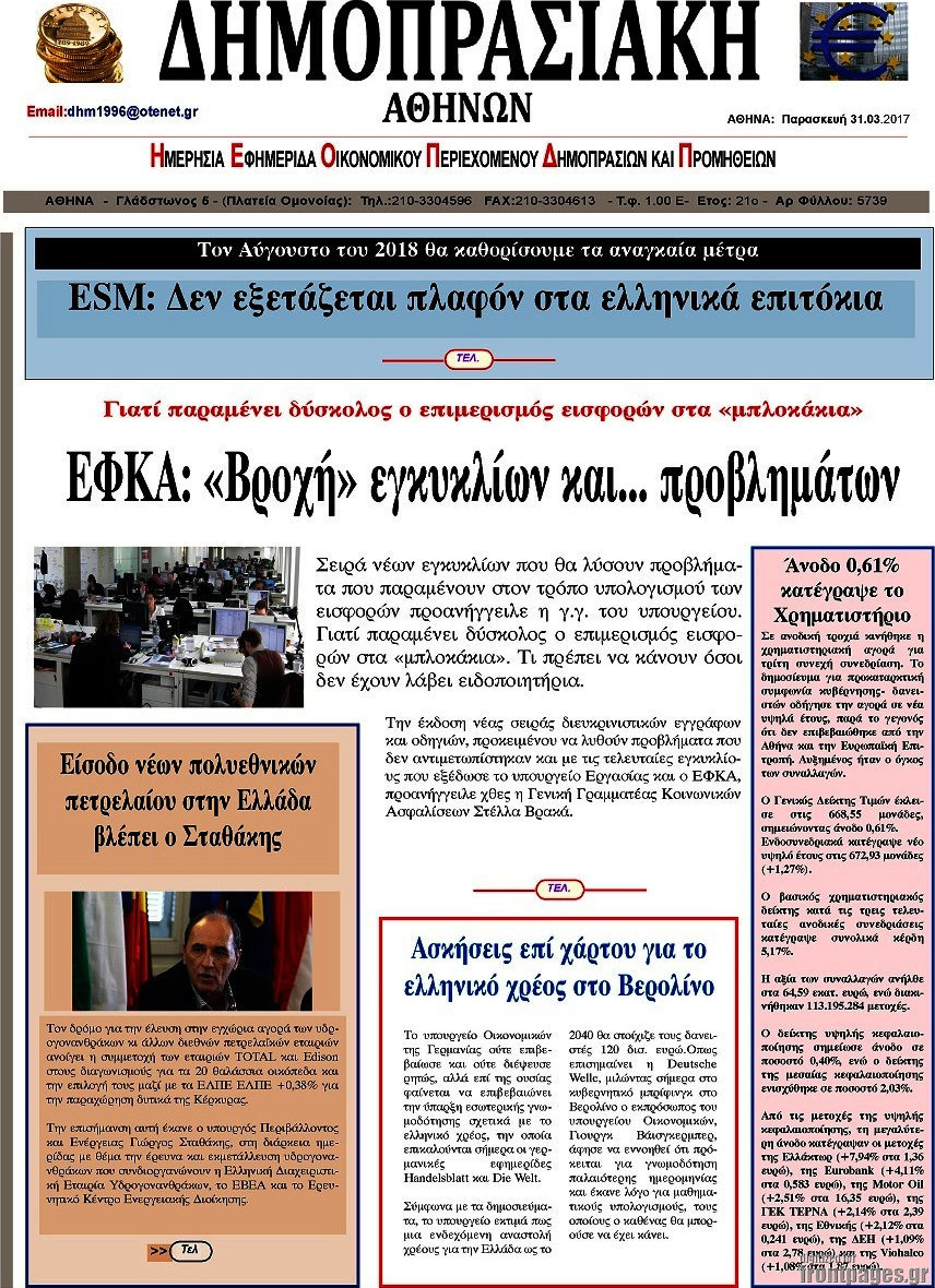 Δημοπρασιακή Αθηνών