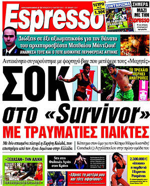 Espresso: Σοκ στο "Survivor" με τραυματίες παίκτες