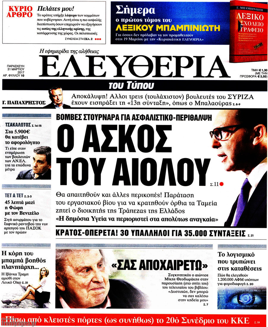 Ελευθερία