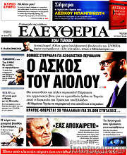 /Ελευθερία