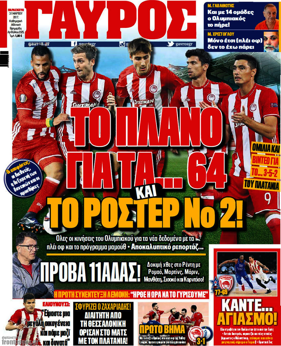 Γαύρος