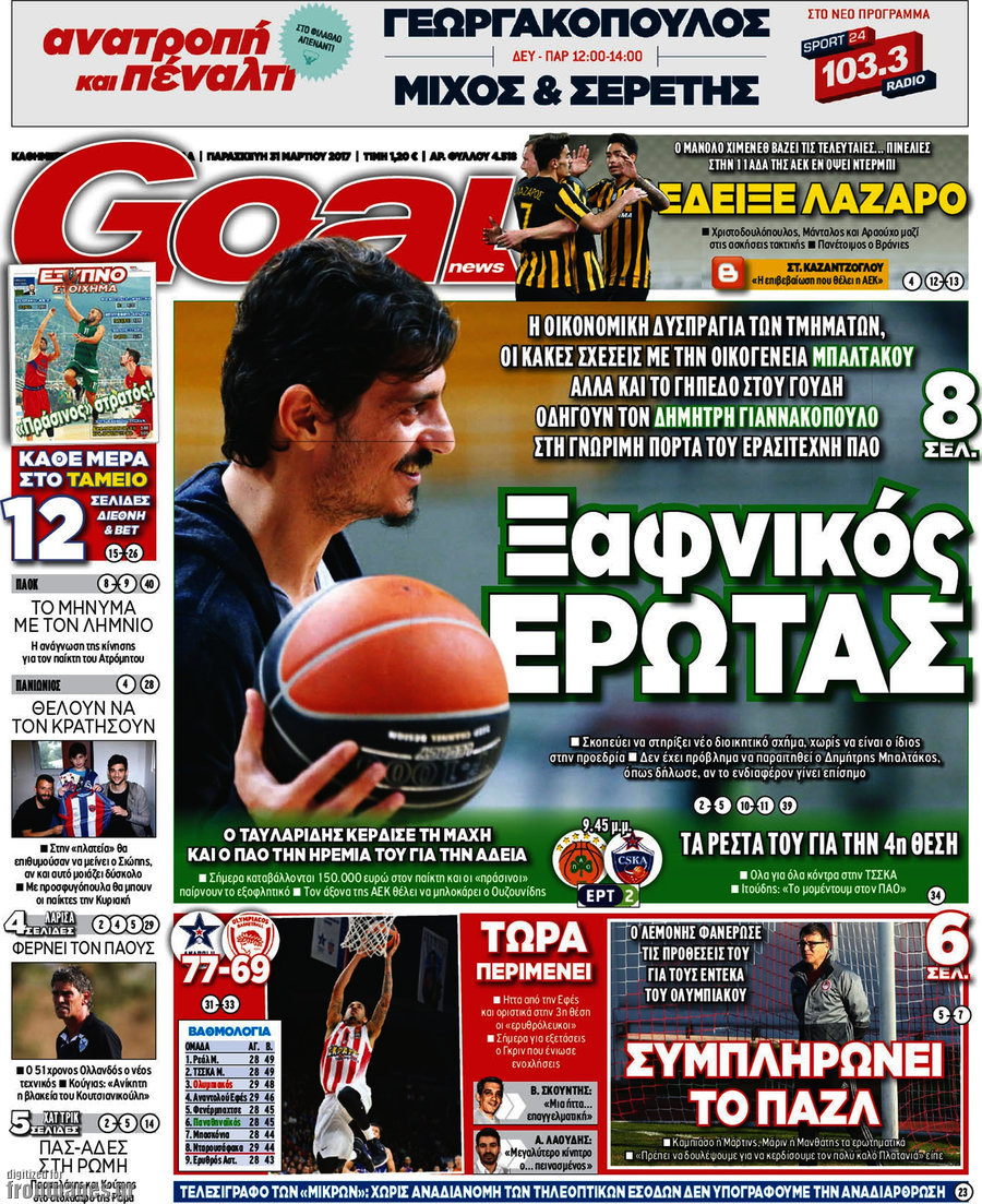 Goal News