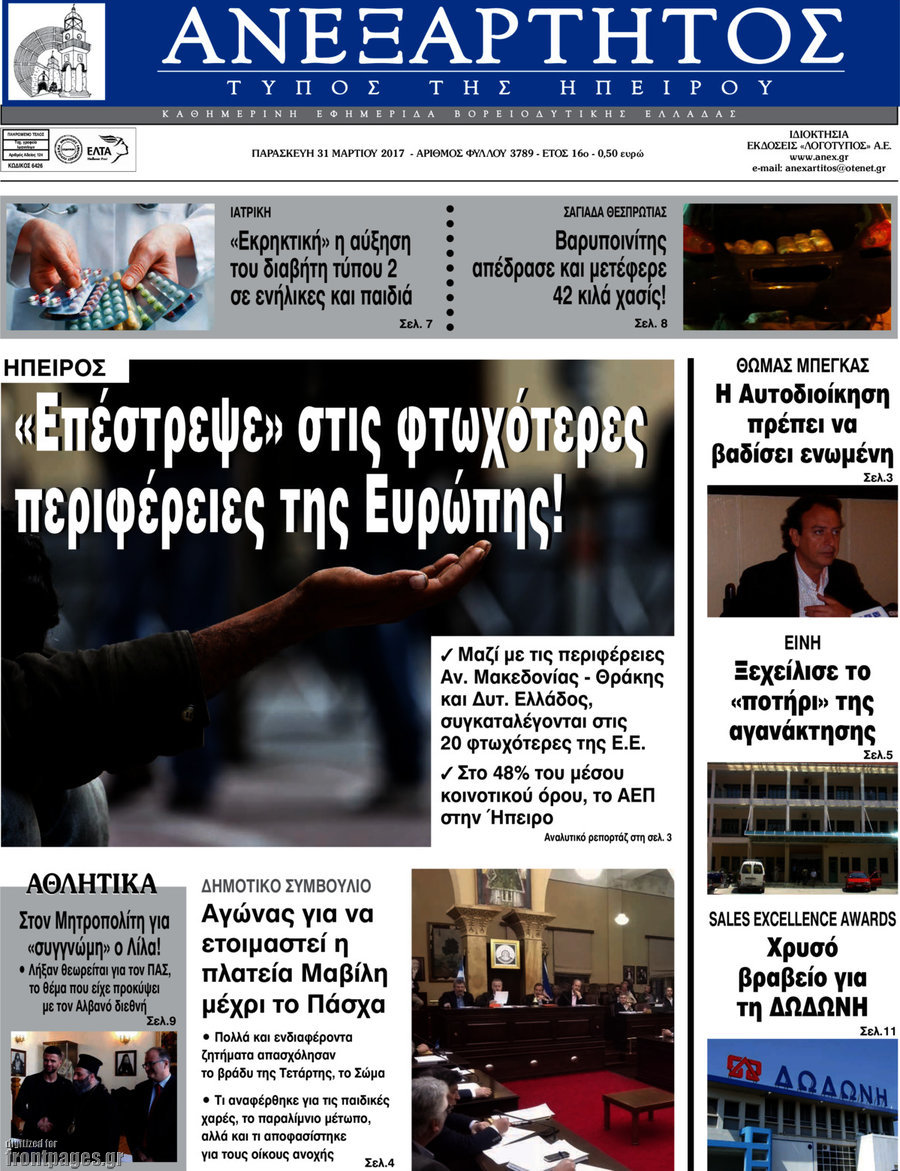 Ανεξάρτητος