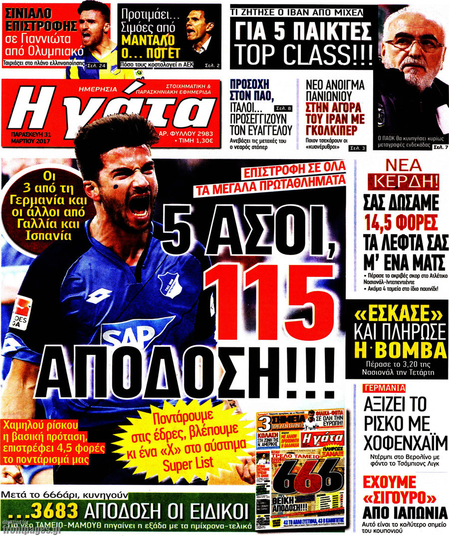 Η Γάτα