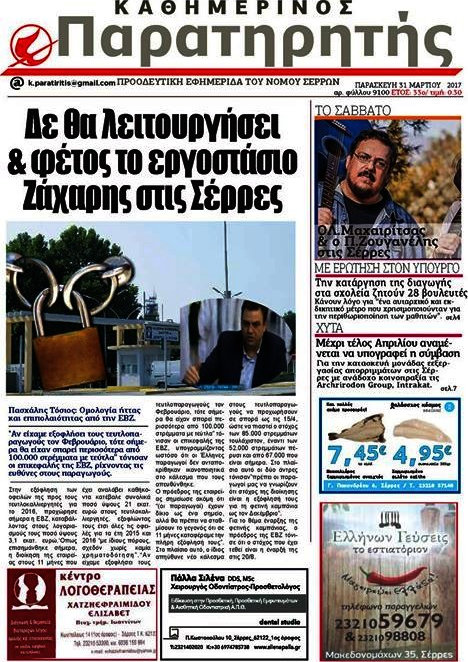Παρατηρητής