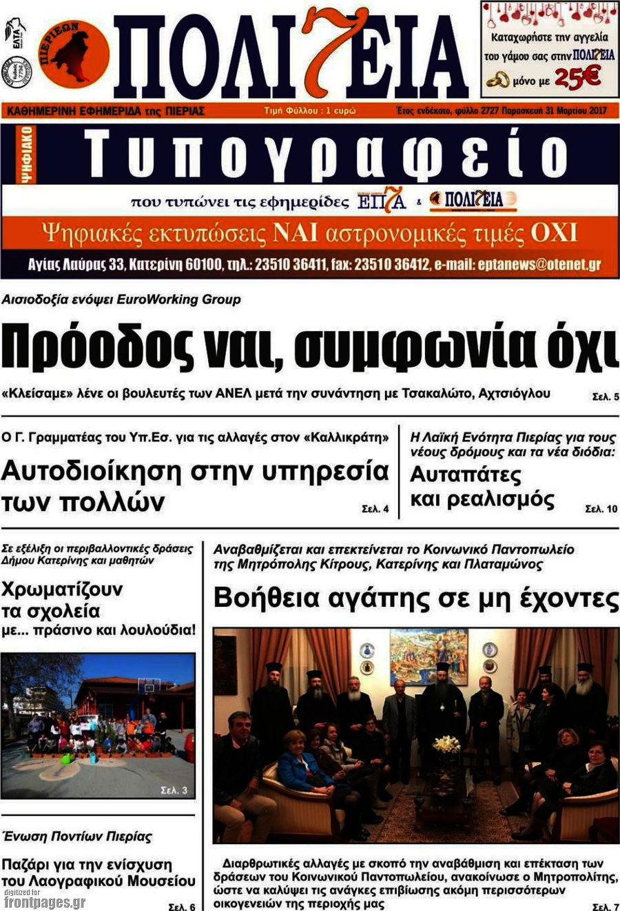 Πολιτεία