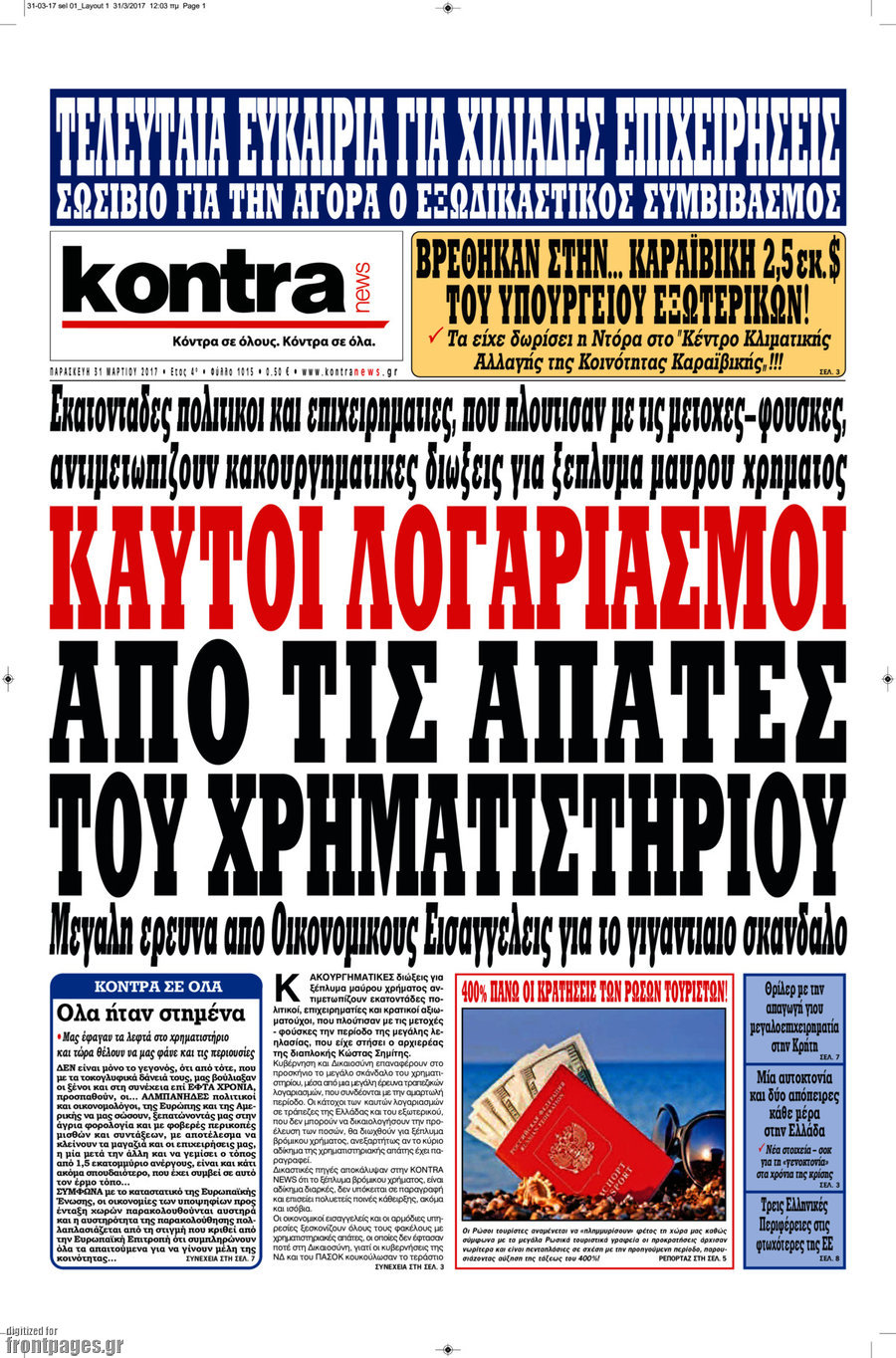 Kontra News
