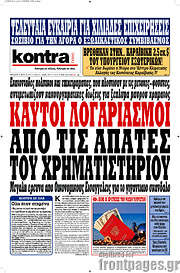 /Kontra News