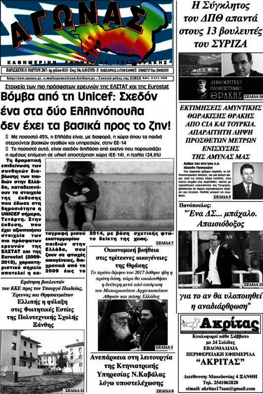 Αγώνας