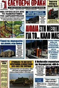 Ελεύθερη Θράκη