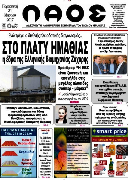 Λαός