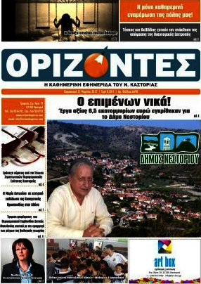 Ορίζοντες