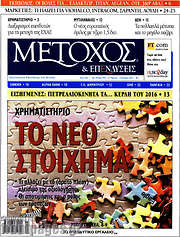 /Μέτοχος