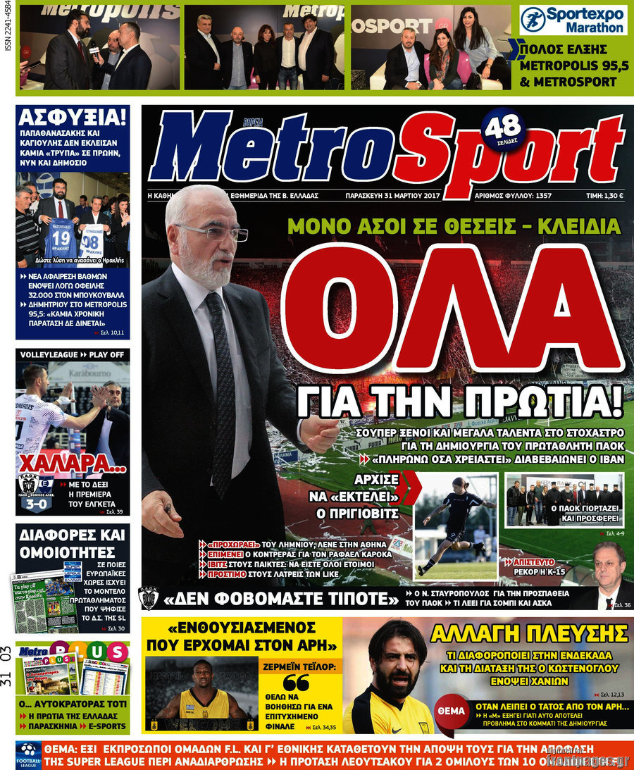 MetroSport
