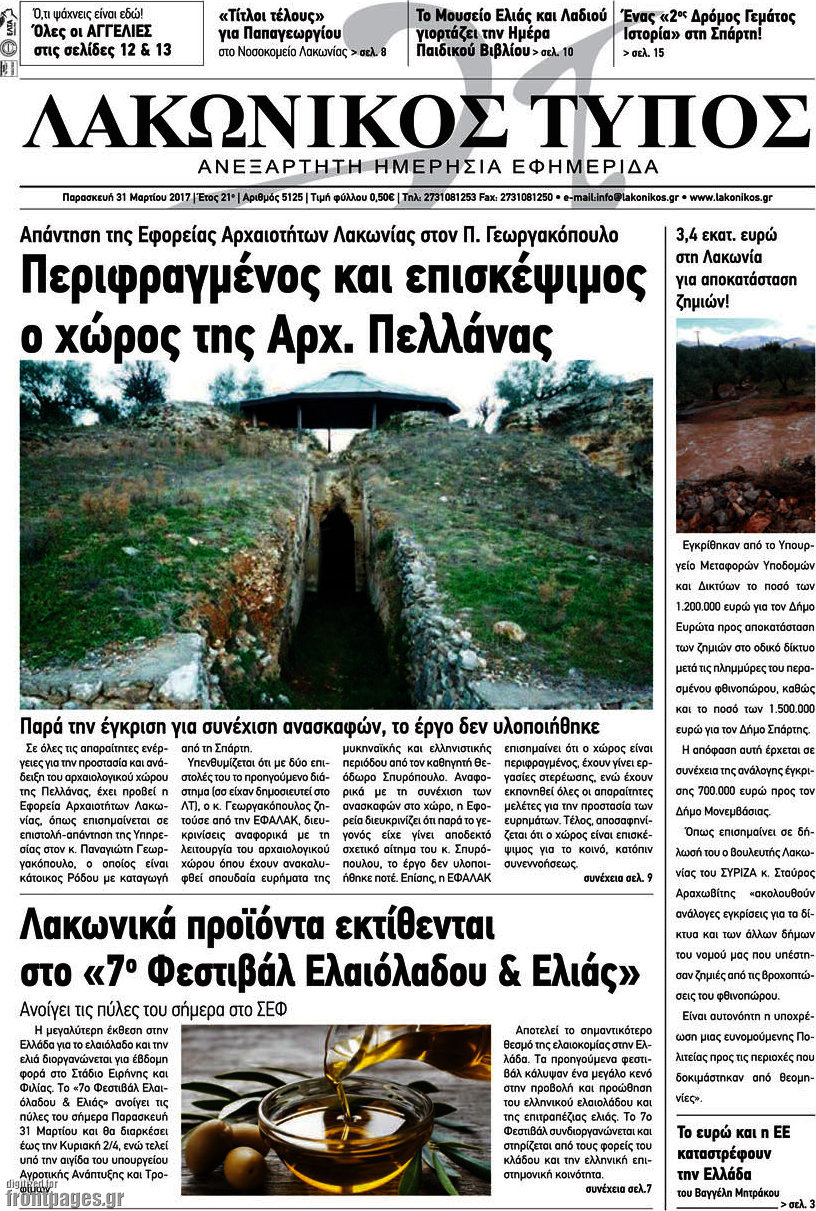 Λακωνικός Τύπος