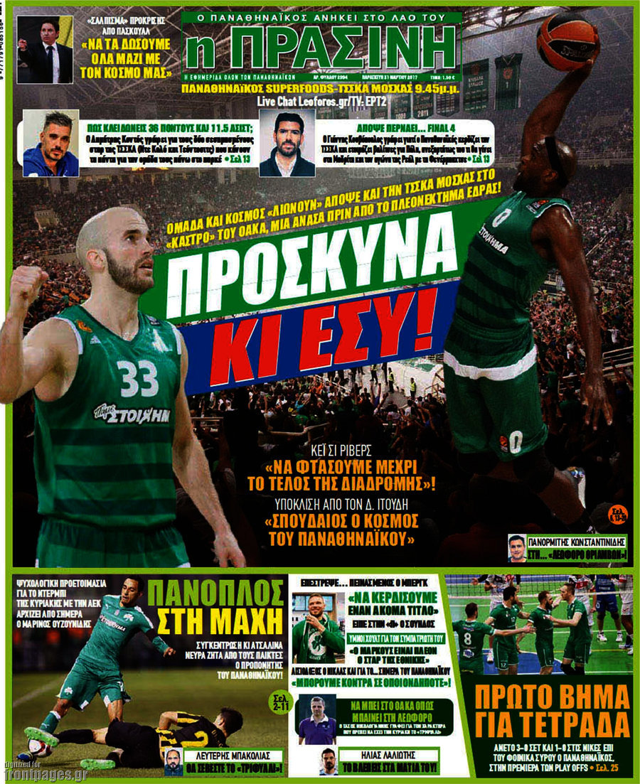 Η Πράσινη