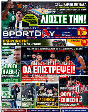 Πρωτοσέλιδο εφημερίδας Sport Day - protoselida