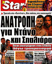 /Star press