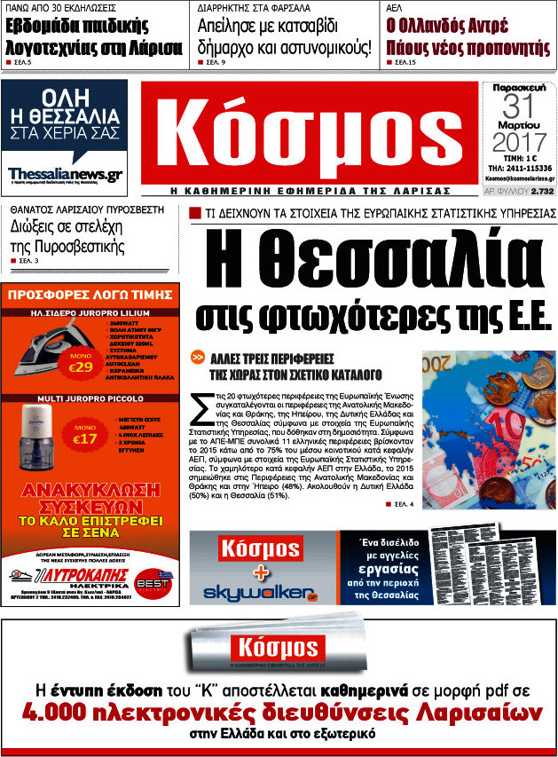 Κόσμος