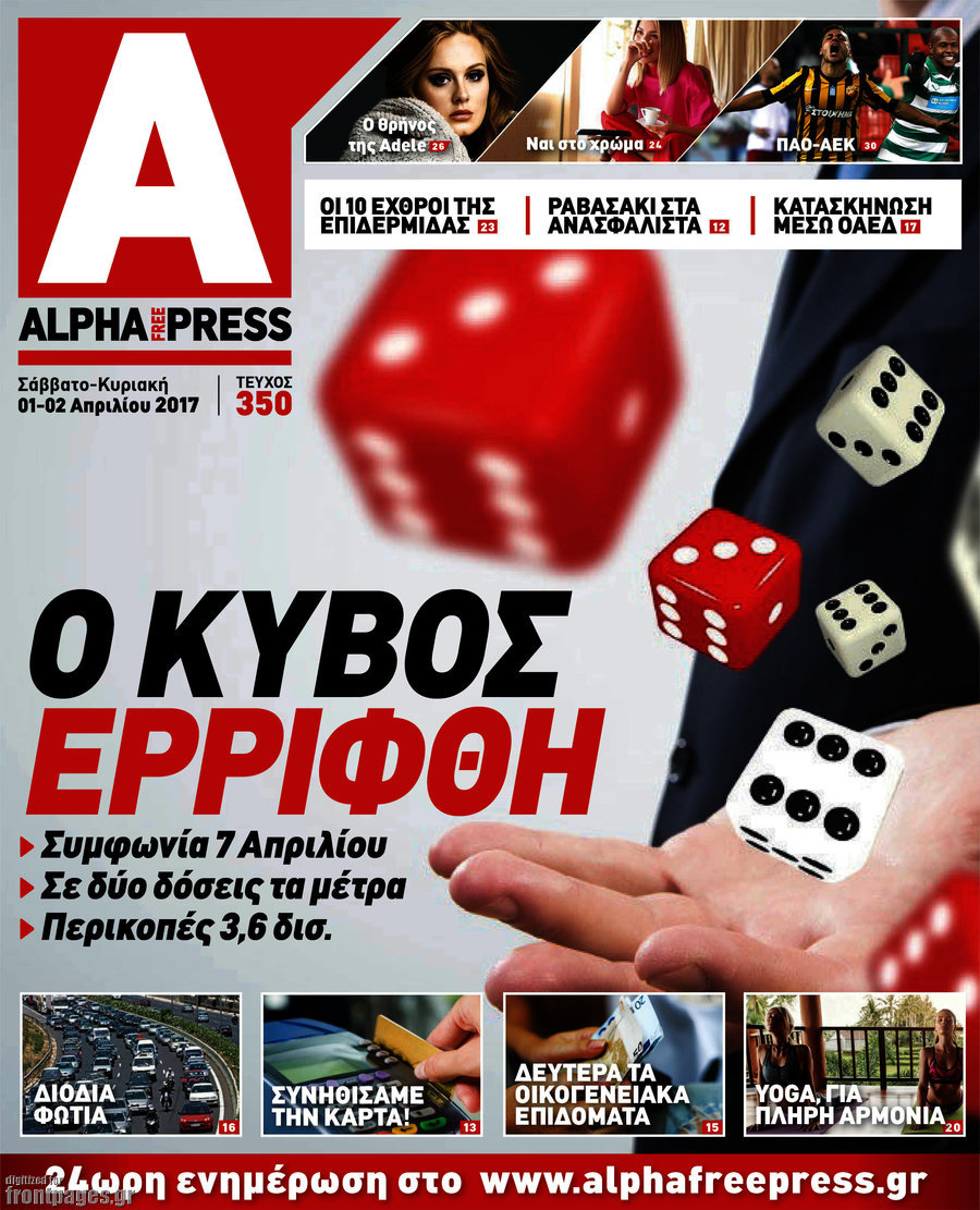 Alpha freepress