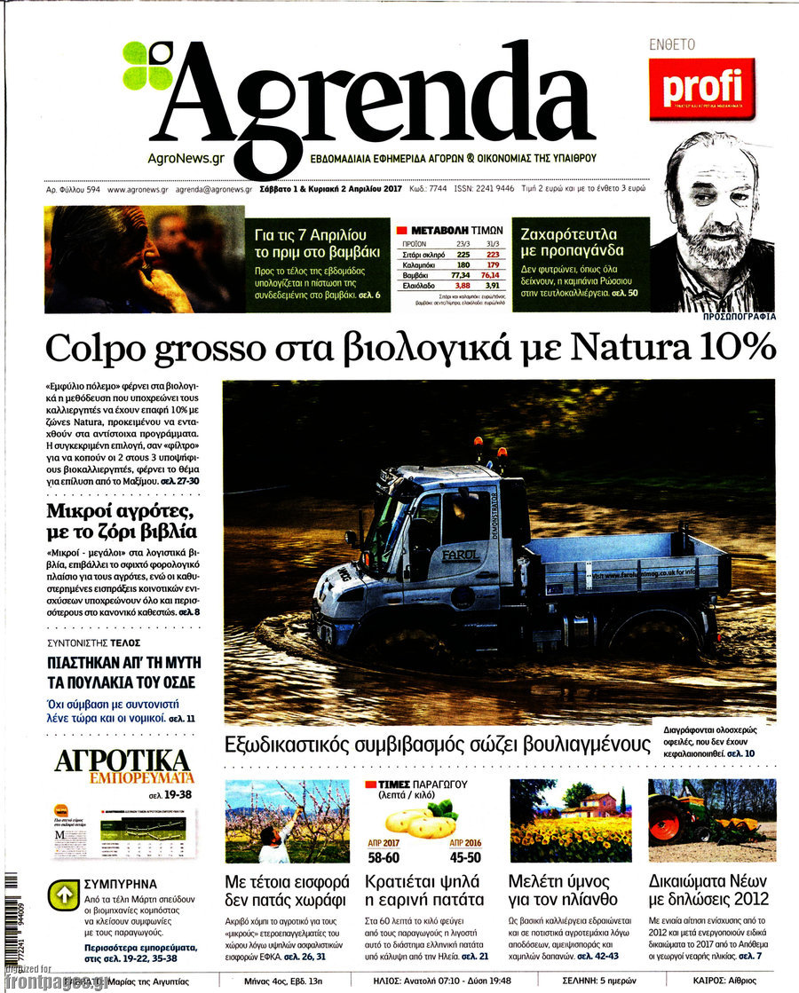 Agrenda