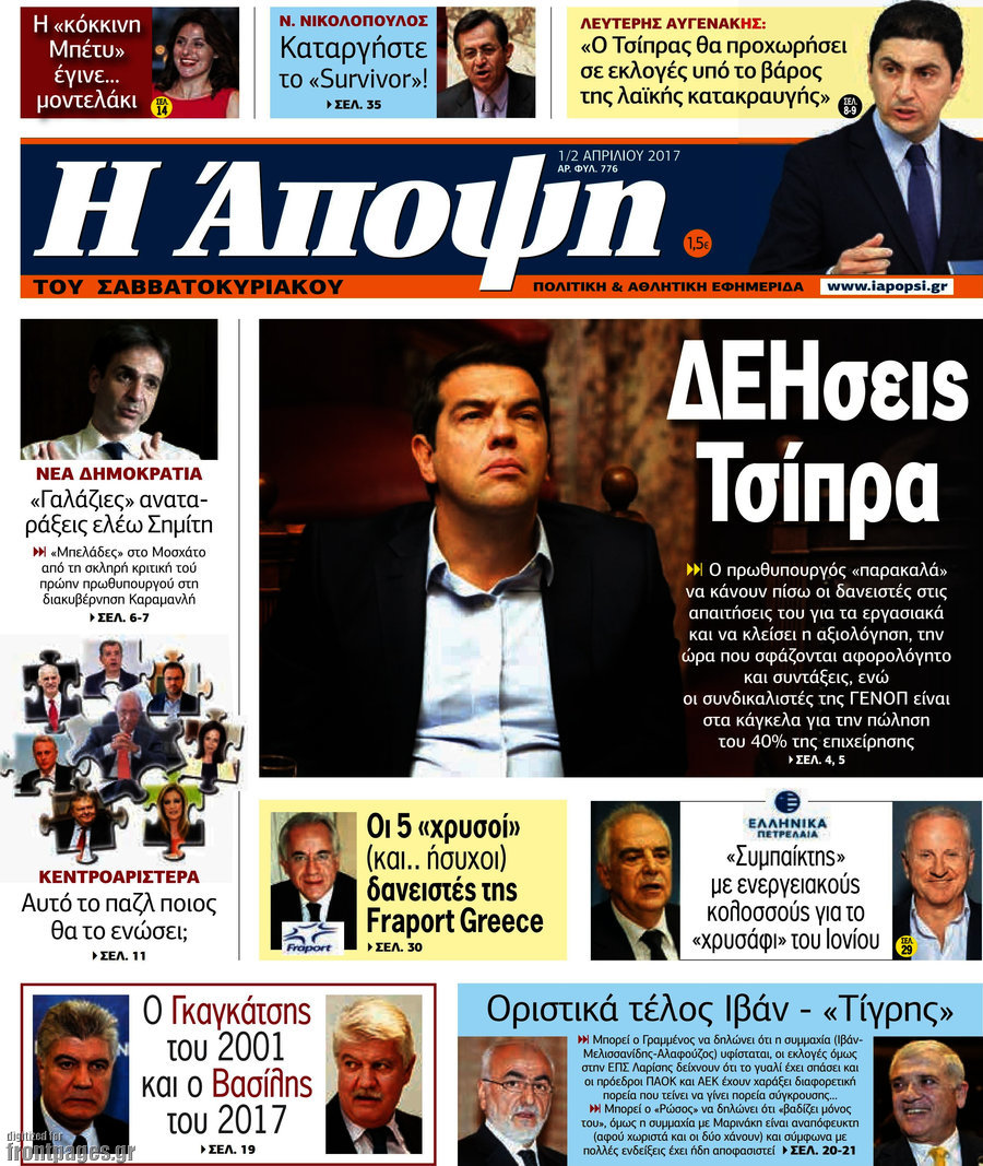 Άποψη