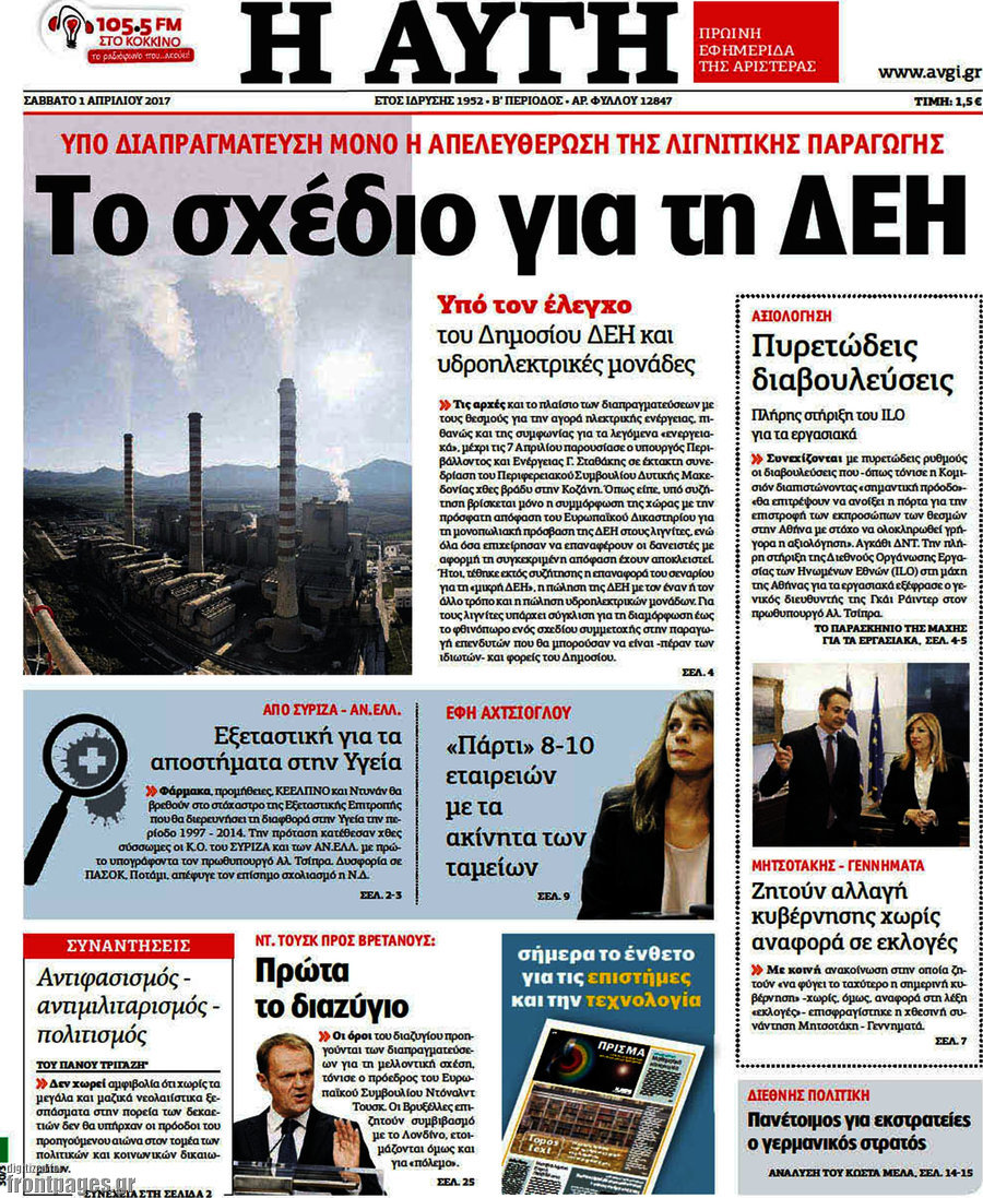 Αυγή