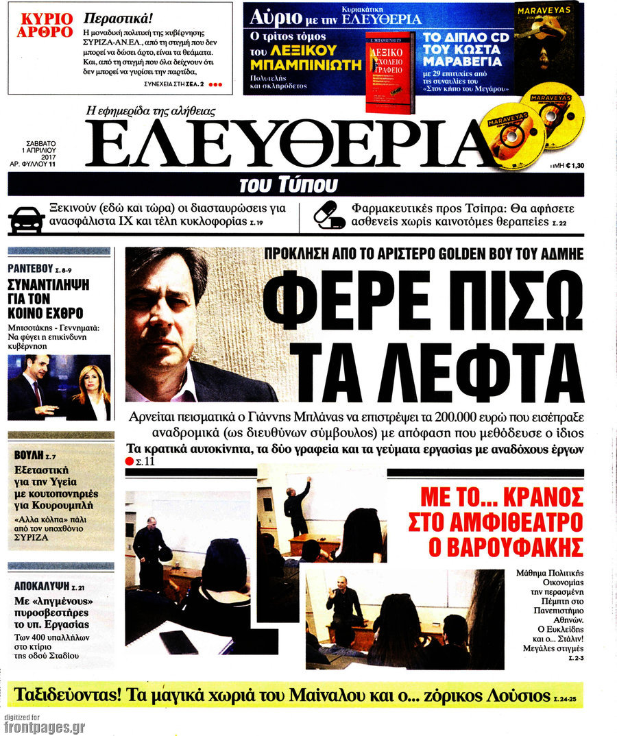 Ελευθερία