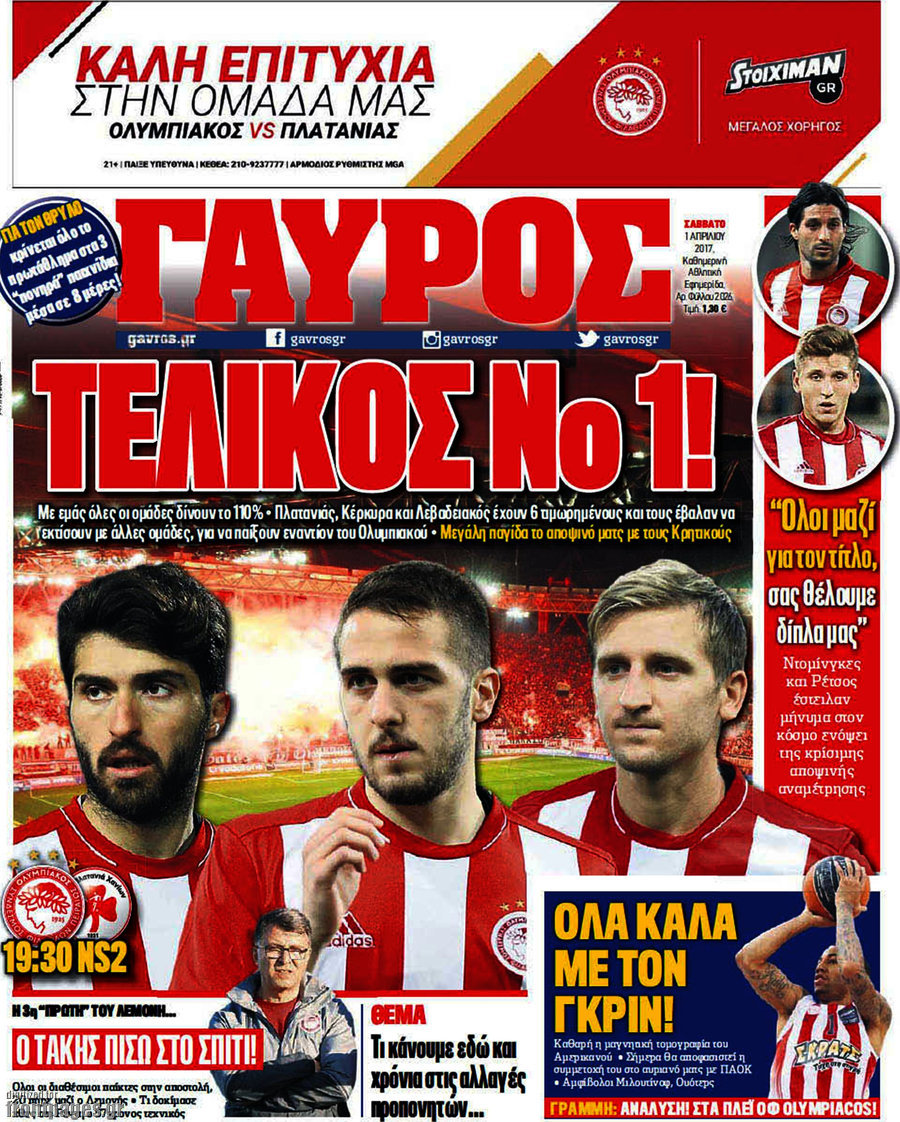 Γαύρος