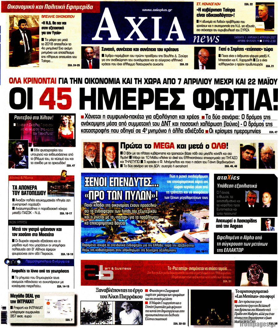 Η Αξία