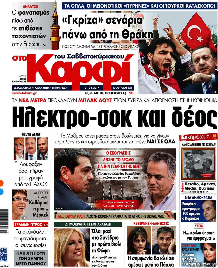 στο Καρφί